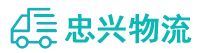 中山到湄潭县物流公司
